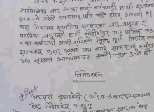 करार थपको माग गर्दै कर्मचारीद्धारा तालाबन्दी